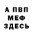 ТГК Wax berg trast