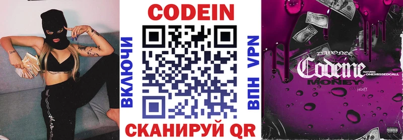 Купить  Горячий Ключ  Codein Purple Drank 