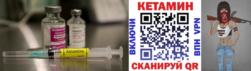 Купить  Горячий Ключ  КЕТАМИН ketamine 