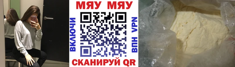 Меф кристаллы  Купить закладки  Горячий Ключ 