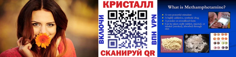 Купить где  Горячий Ключ  Метамфетамин кристалл 