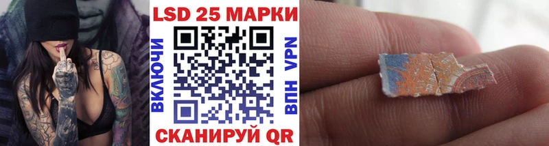 Купить  Горячий Ключ  Наркотические марки 1,8мг 